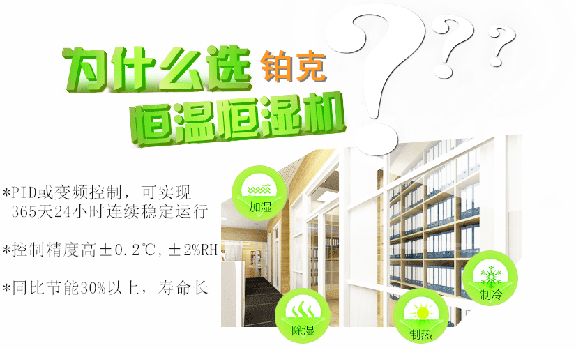 恒溫恒濕機原理圖,恒溫恒濕機空調(diào)工作流程